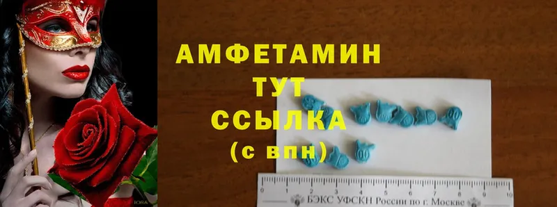 Amphetamine 97%  нарко площадка какой сайт  Ленск 